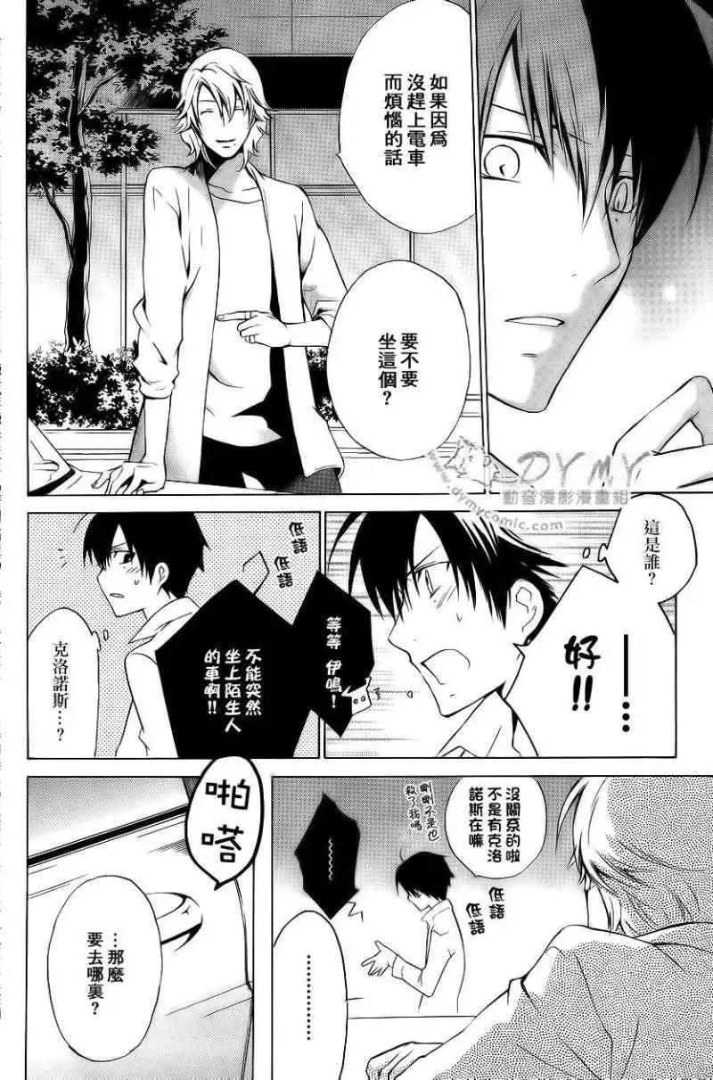 《ChronosDeep白影》第12回 第18页