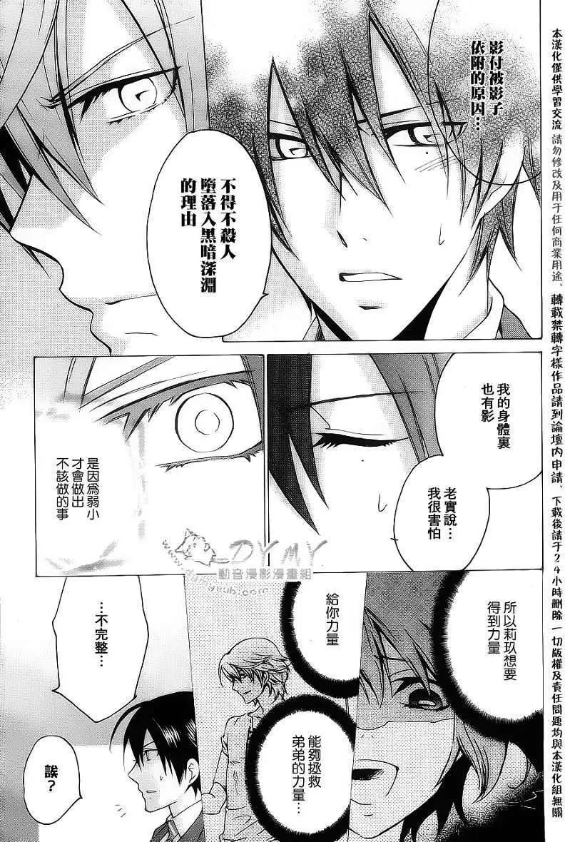 《ChronosDeep白影》第17回 第12页