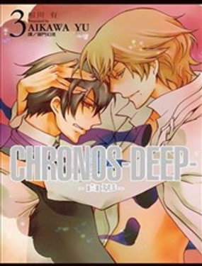 《ChronosDeep白影》漫画封面图 - tl漫画
