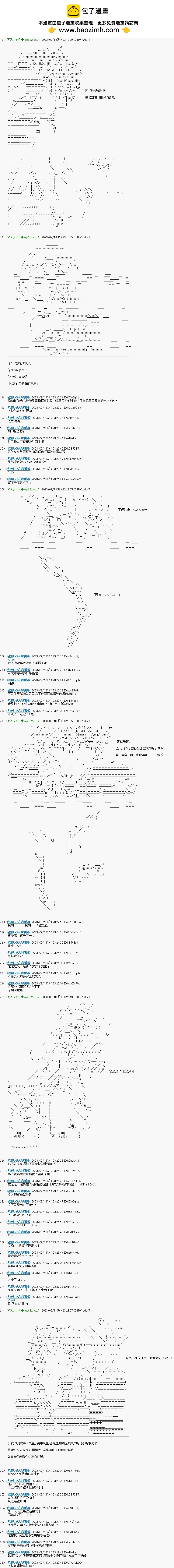 《欢迎来到“装甲勇士”的世界》第06话 第9页