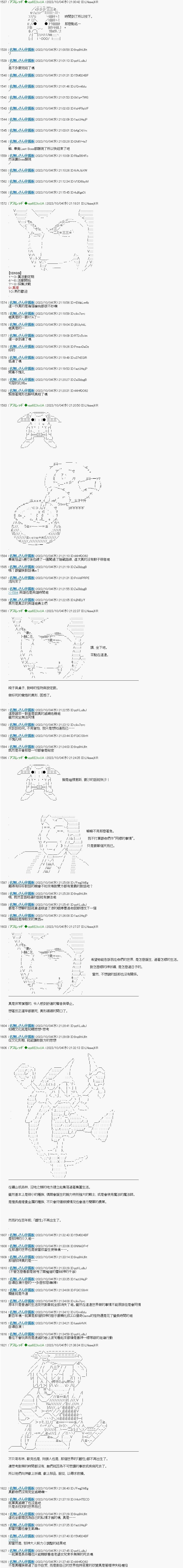 《欢迎来到“装甲勇士”的世界》最终话 第1页