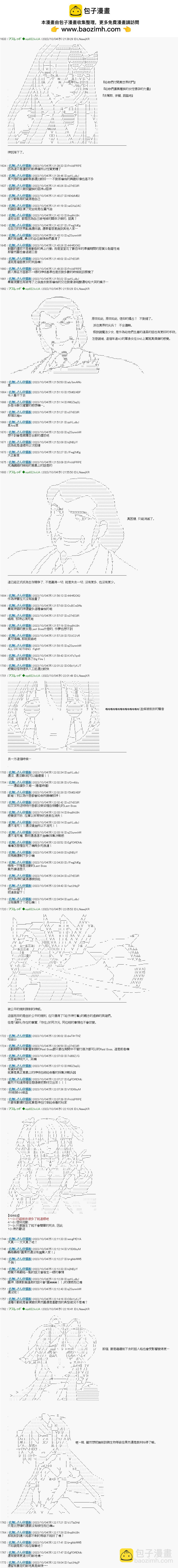 《欢迎来到“装甲勇士”的世界》最终话 第2页