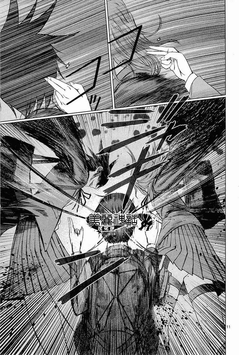 《强袭246》第02回 第11页