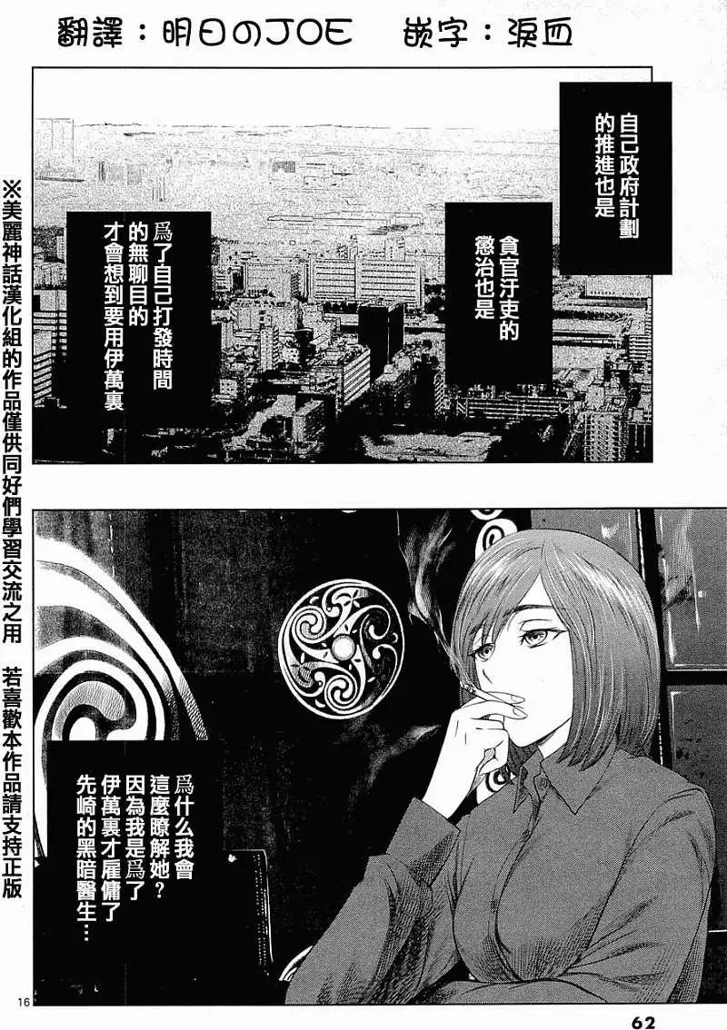《强袭246》第02回 第16页
