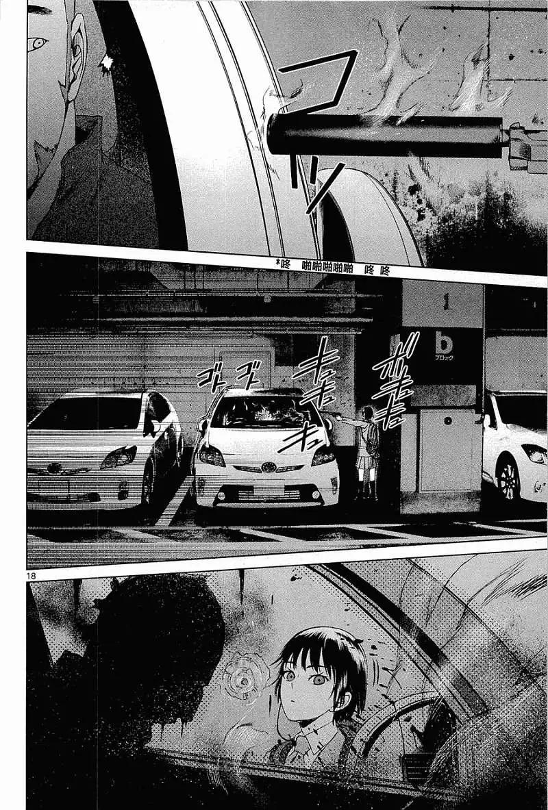《强袭246》第03回 第18页