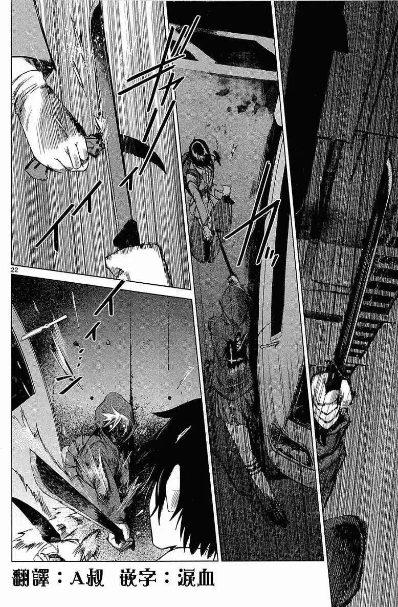 《强袭246》第03回 第22页