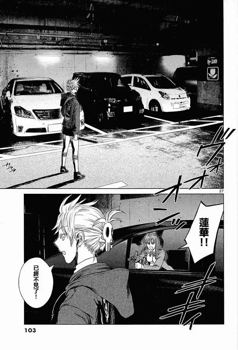 《强袭246》第03回 第27页
