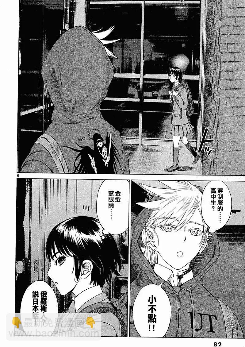 《强袭246》第03回 第6页