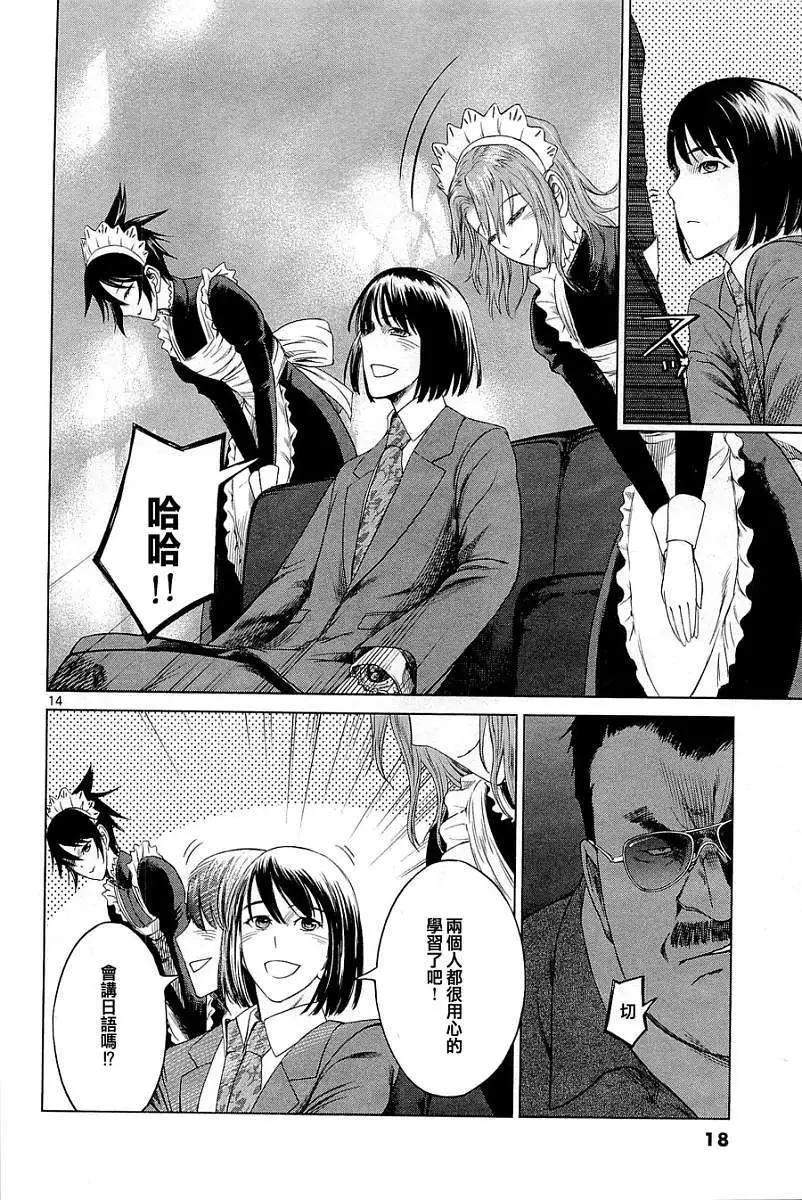 《强袭246》第01回 第16页