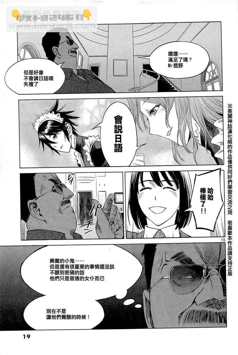 《强袭246》第01回 第17页