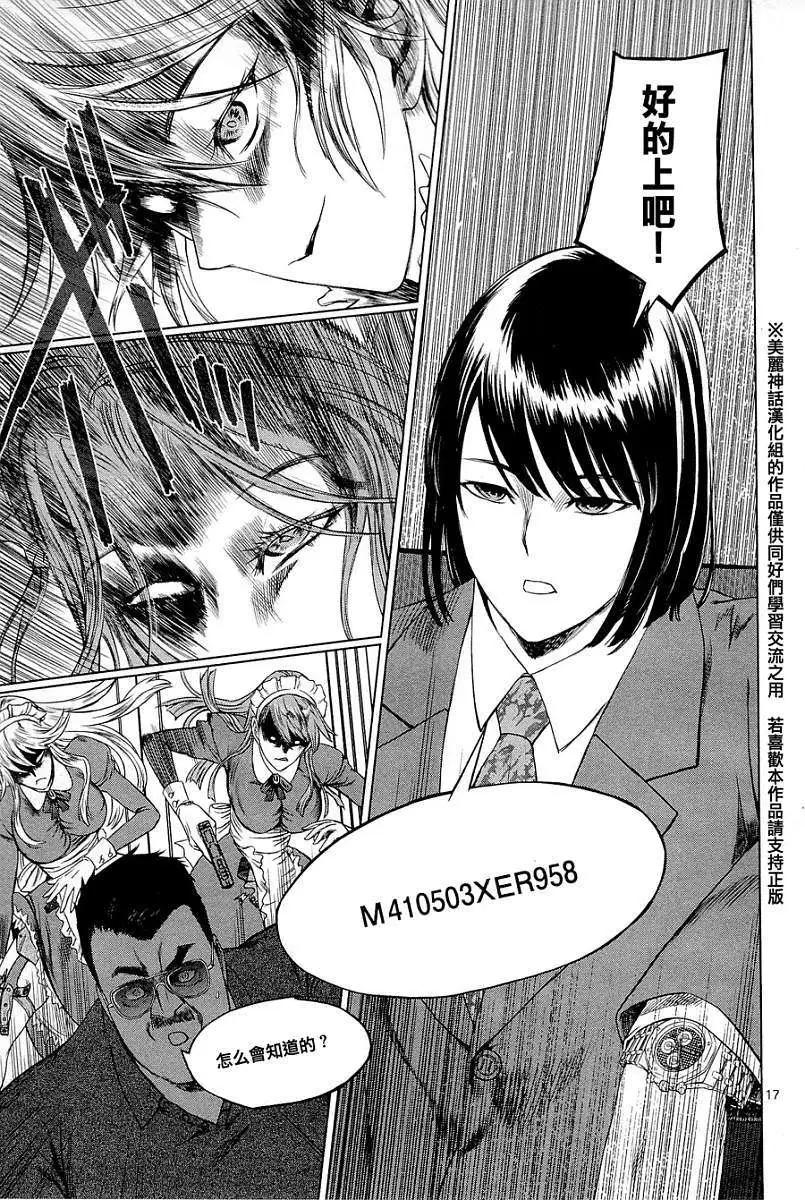 《强袭246》第01回 第19页