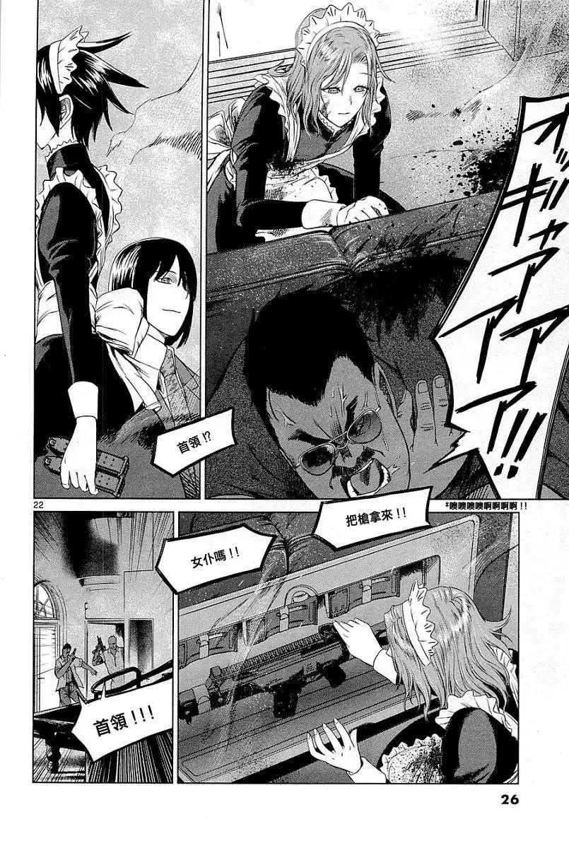 《强袭246》第01回 第24页