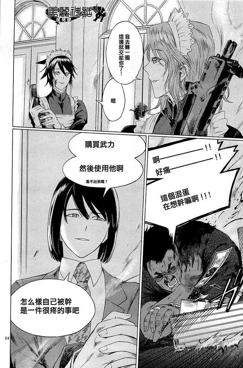 《强袭246》第01回 第26页