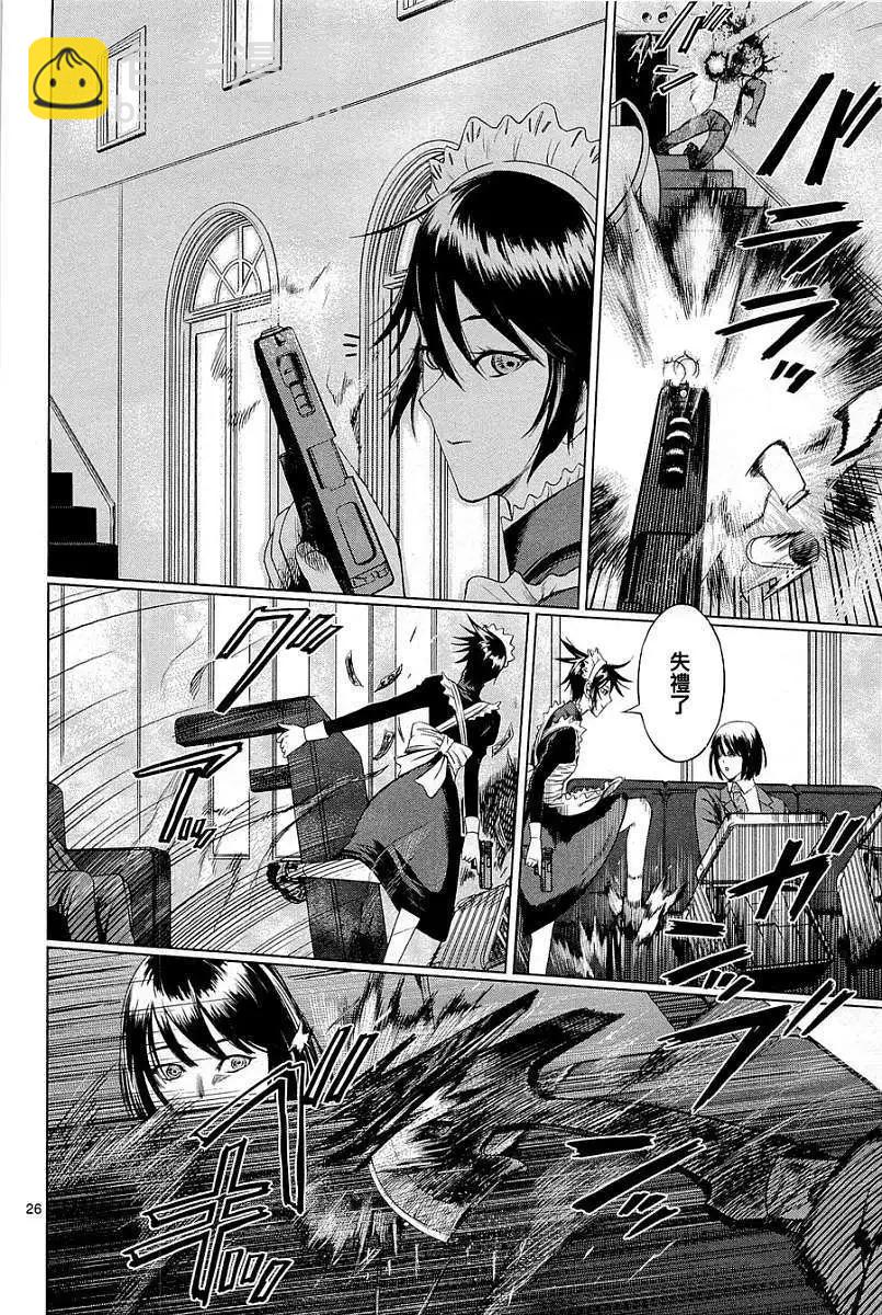 《强袭246》第01回 第28页