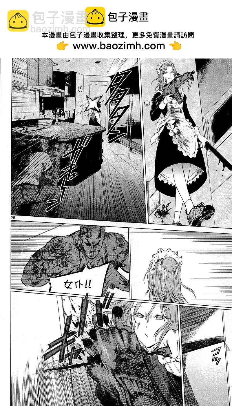 《强袭246》第01回 第30页