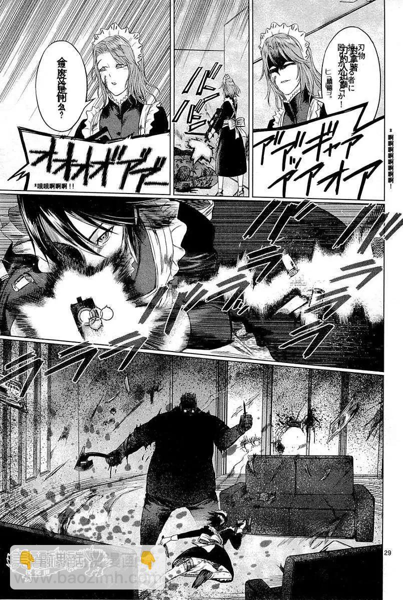 《强袭246》第01回 第31页