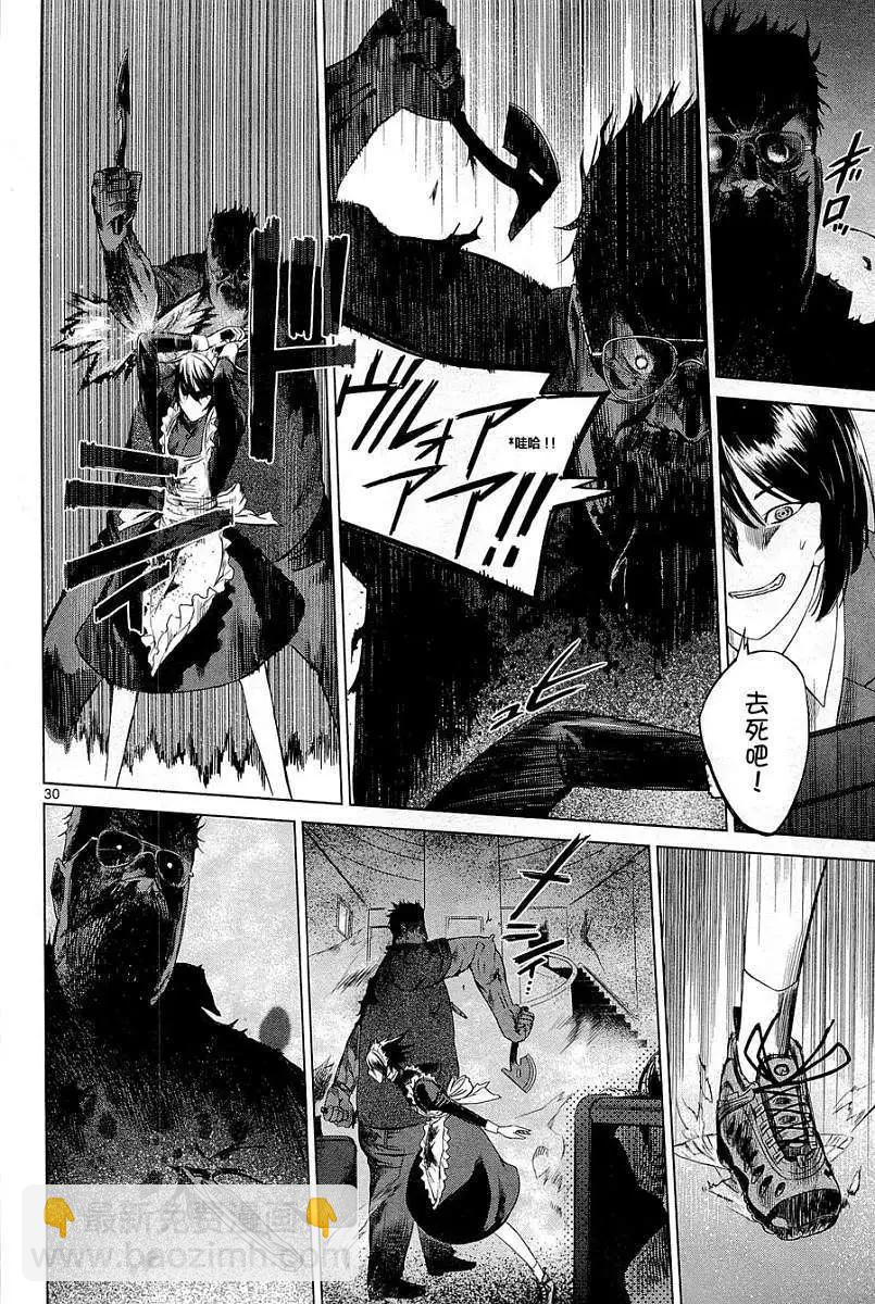 《强袭246》第01回 第32页