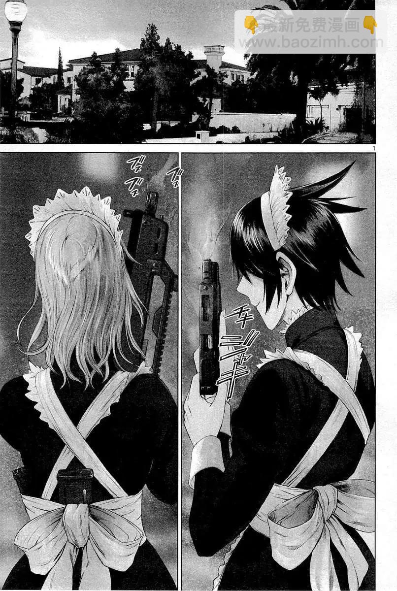 《强袭246》第01回 第3页
