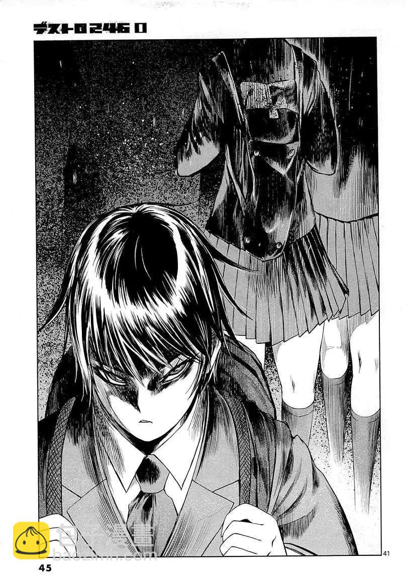 《强袭246》第01回 第43页