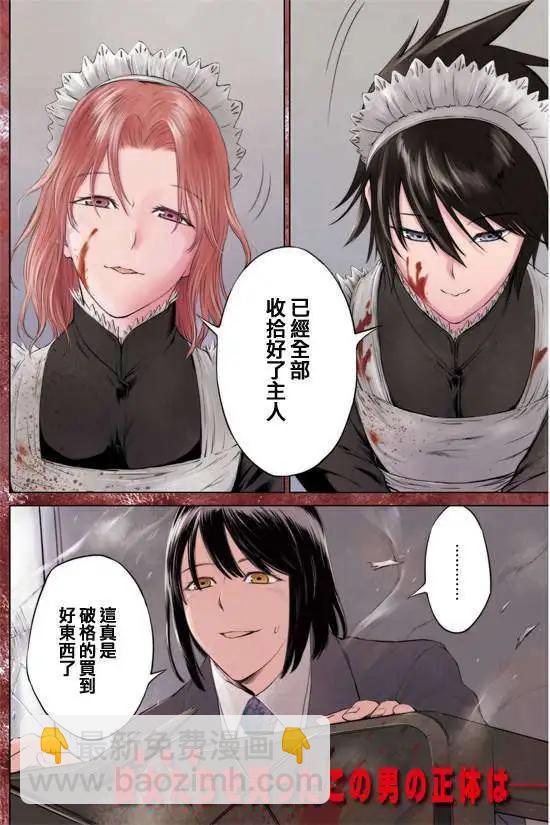 《强袭246》第01回 第6页