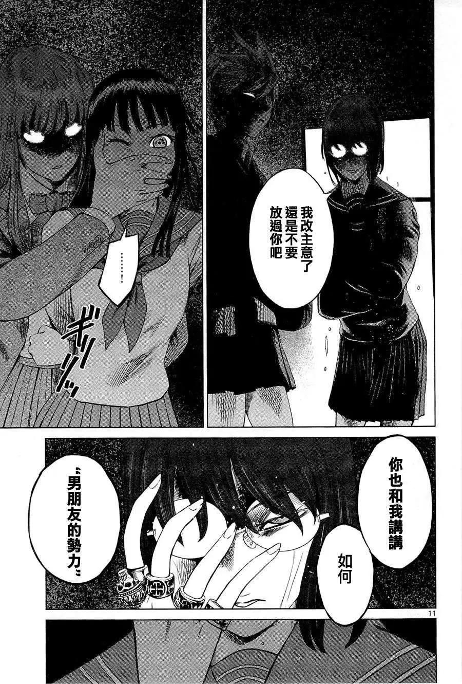 《强袭246》第06回 第11页