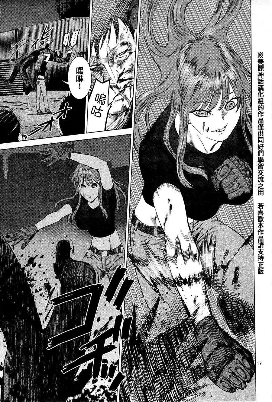 《强袭246》第06回 第17页