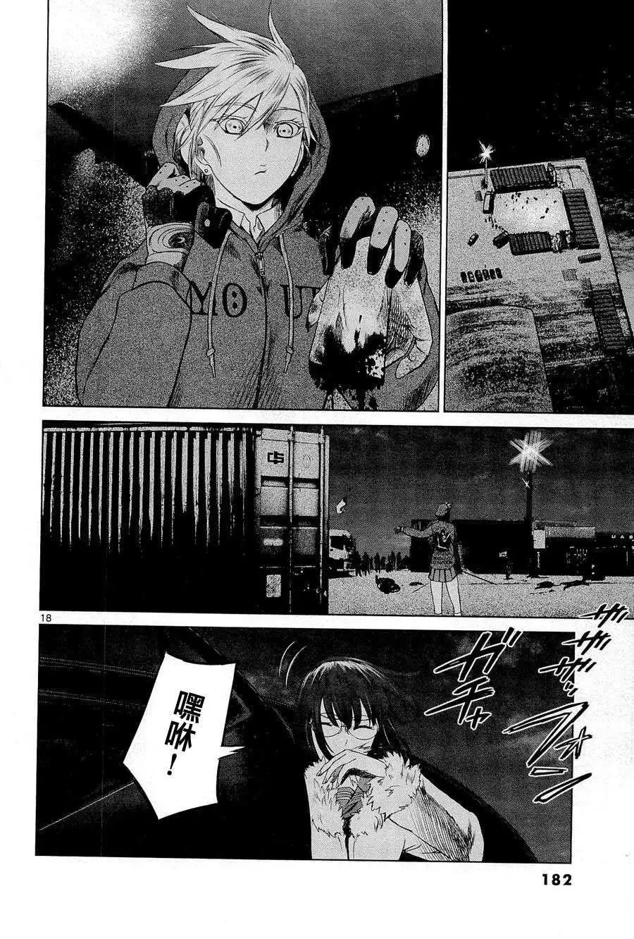 《强袭246》第06回 第18页