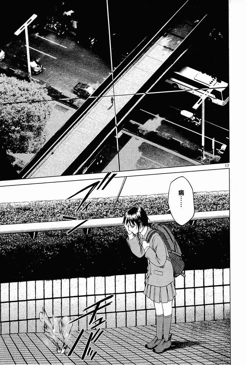 《强袭246》第05回 第17页