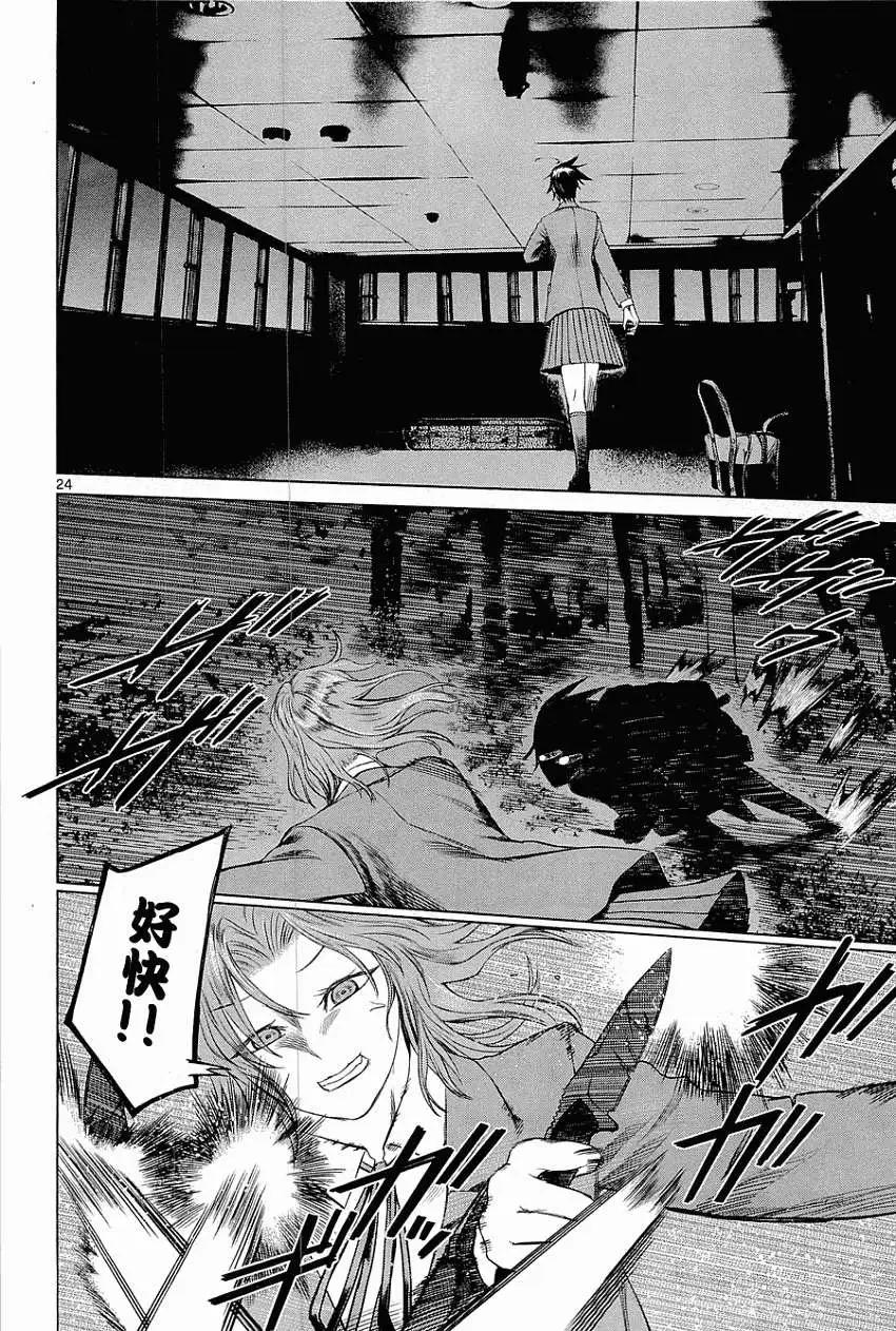《强袭246》第05回 第24页