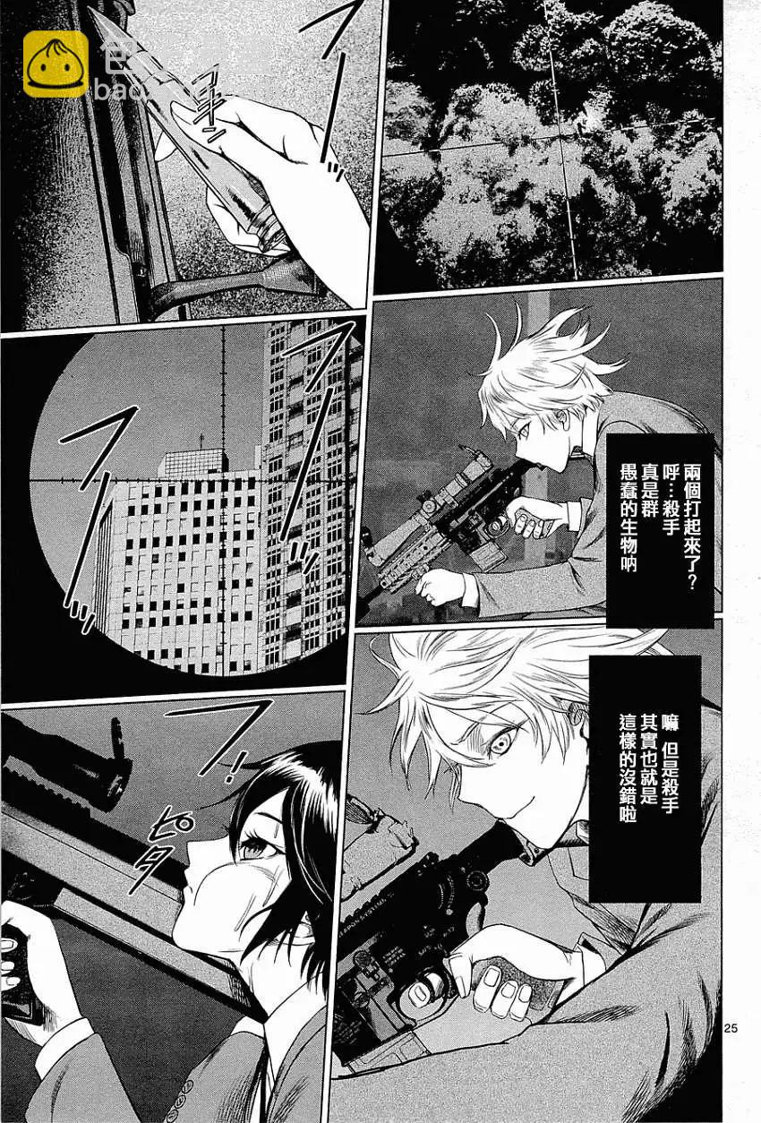 《强袭246》第05回 第25页