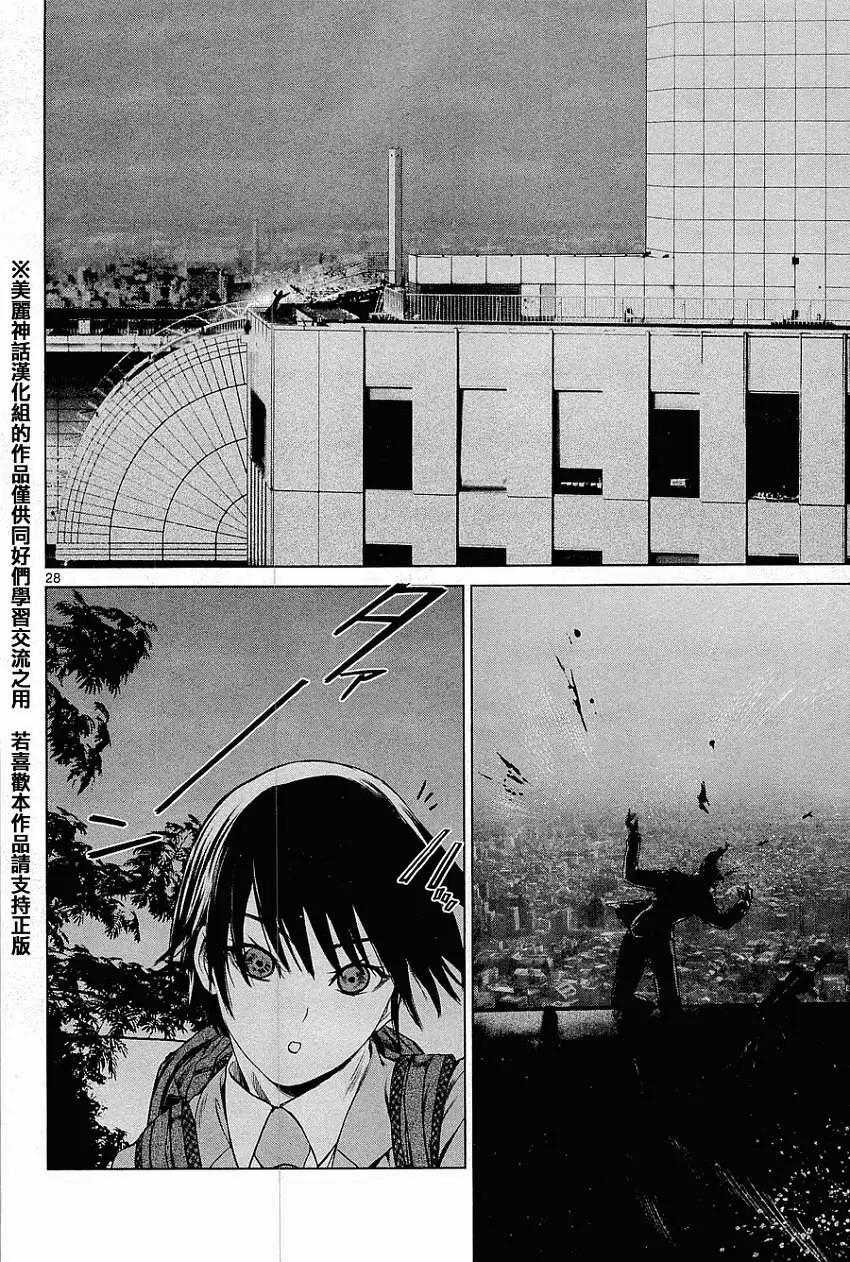 《强袭246》第05回 第28页