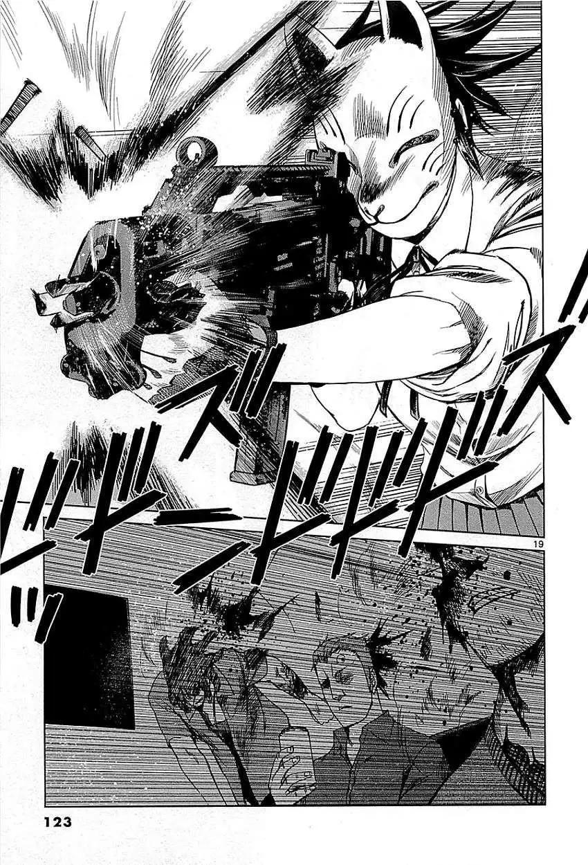 《强袭246》第11回 第19页