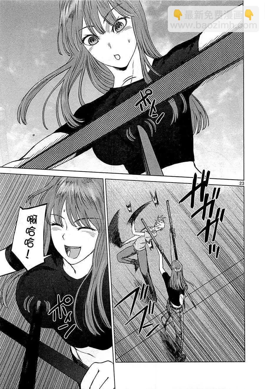《强袭246》第09回 第23页