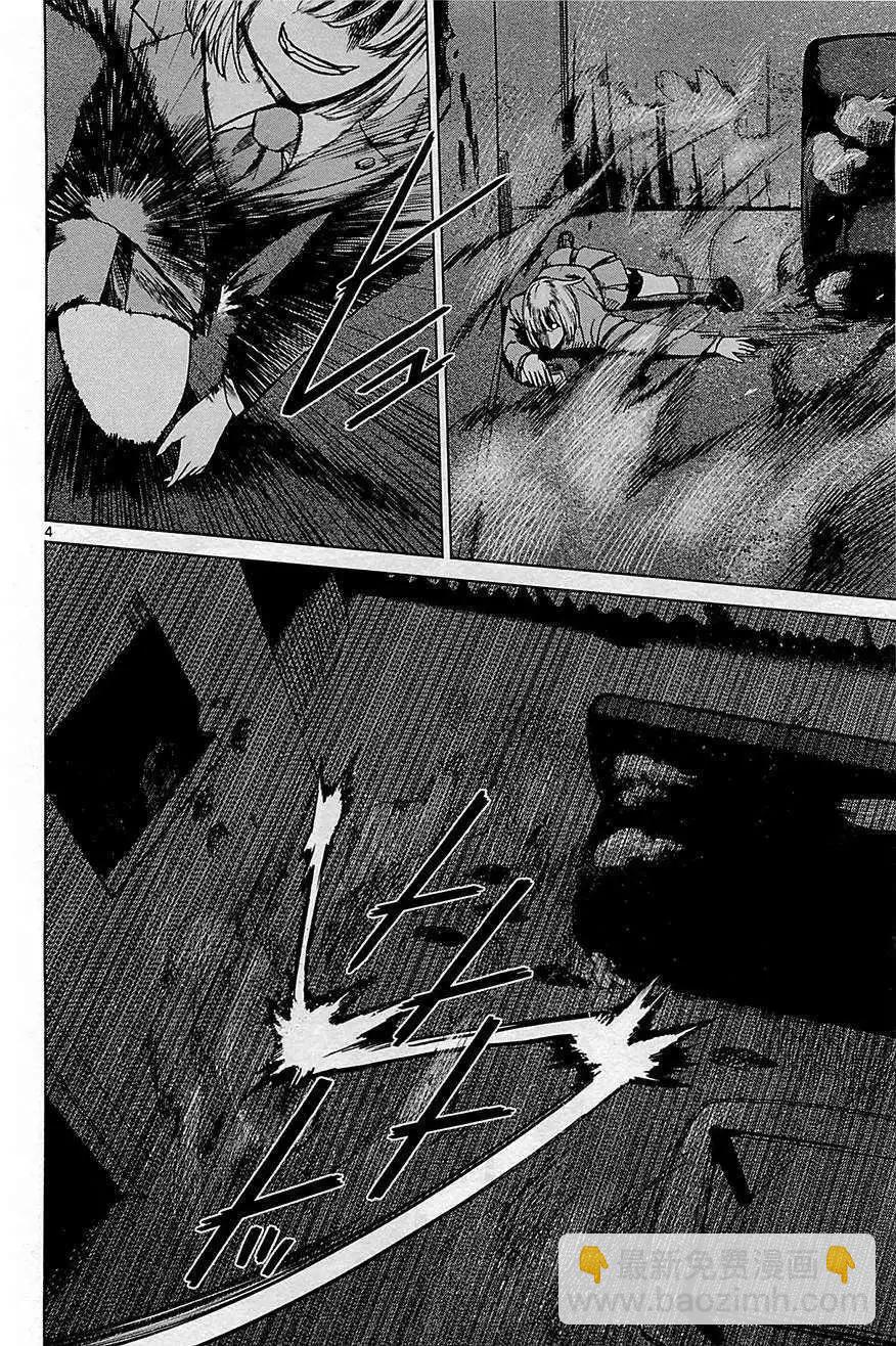 《强袭246》第09回 第4页
