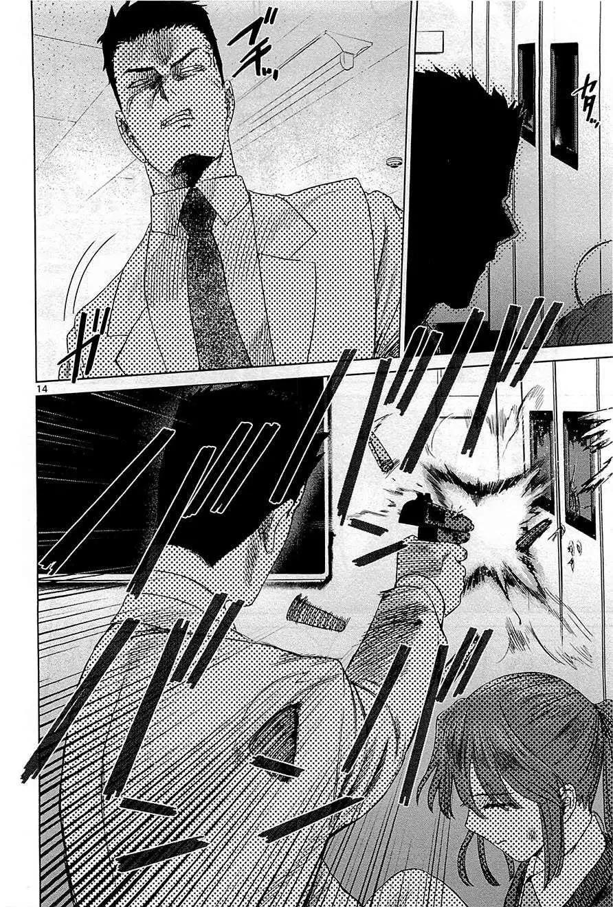 《强袭246》第13回 第14页