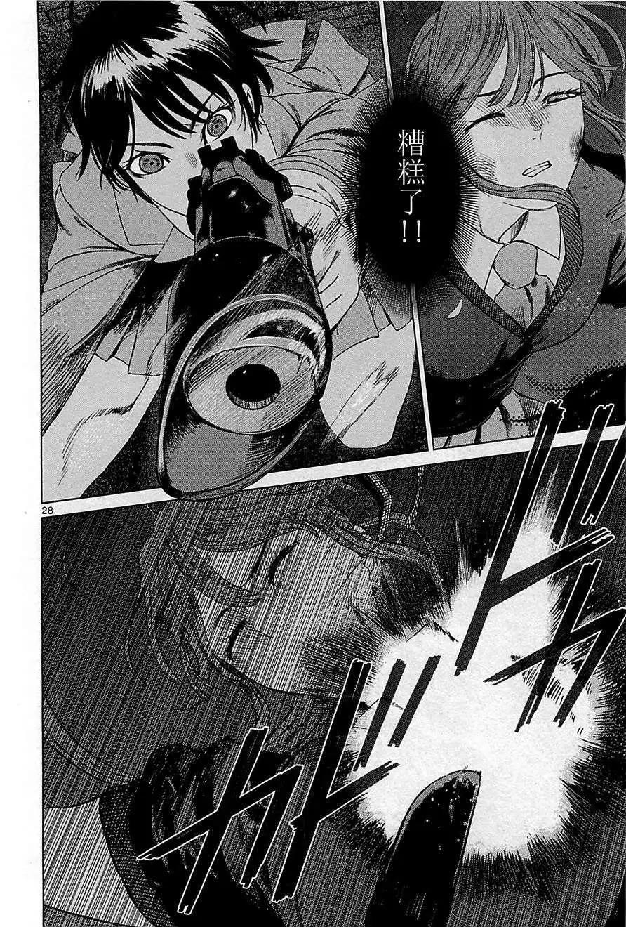 《强袭246》第13回 第28页