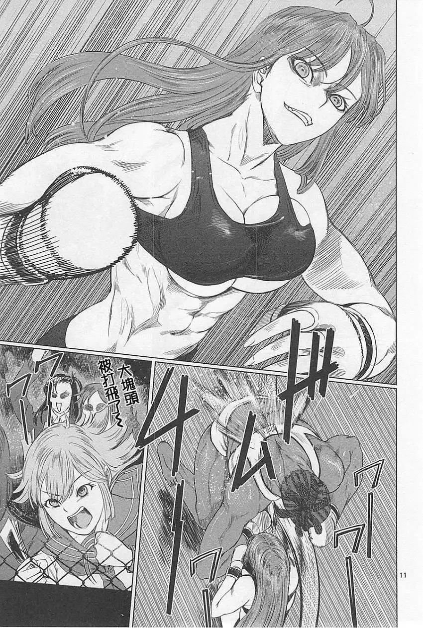 《强袭246》第15回 第10页