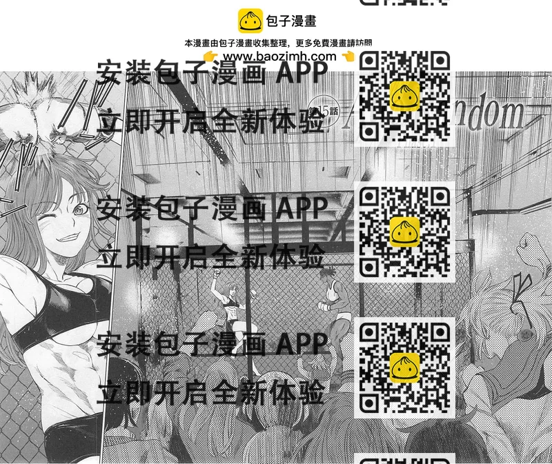 《强袭246》第15回 第2页