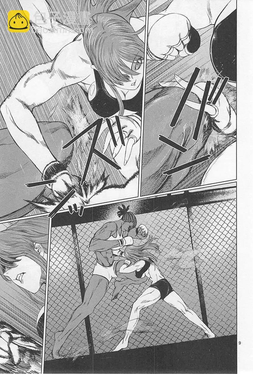 《强袭246》第15回 第8页