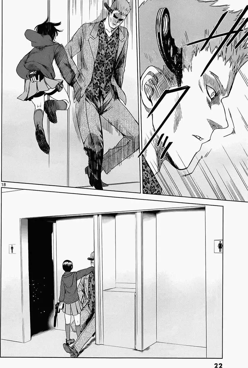 《强袭246》第14回 第18页