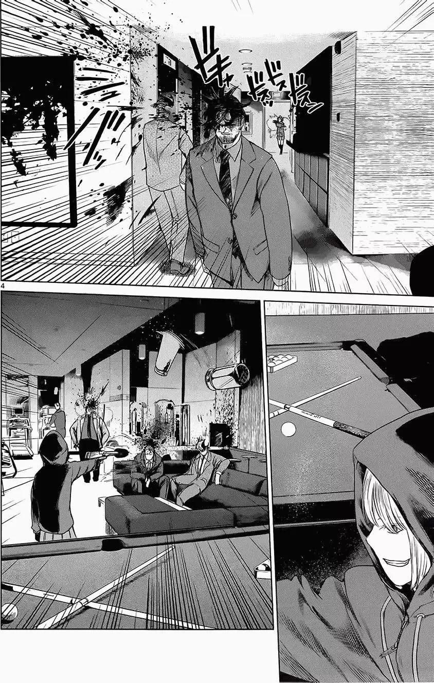 《强袭246》第14回 第4页