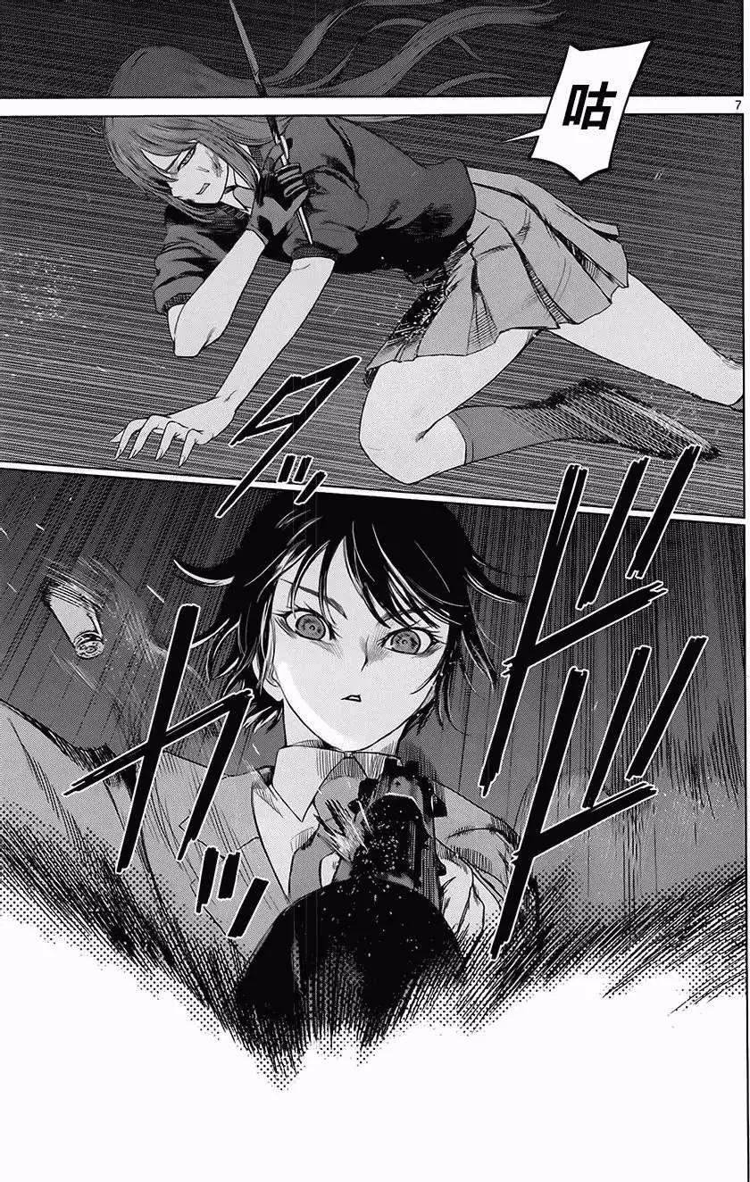 《强袭246》第14回 第7页