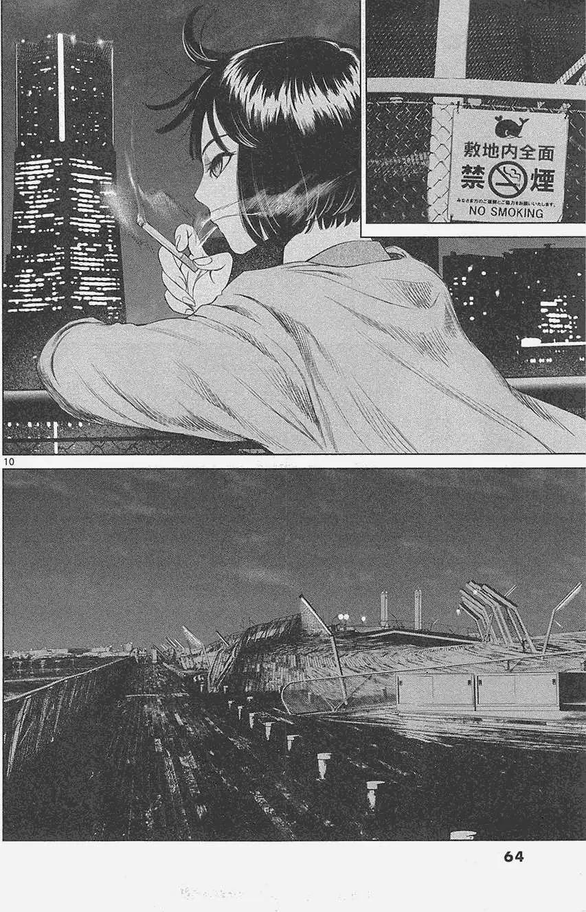 《强袭246》第16回 第10页