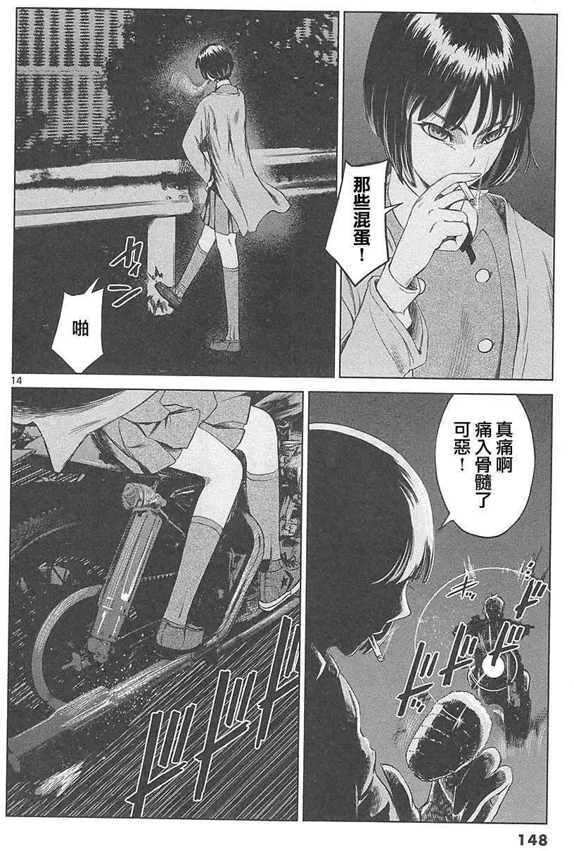 《强袭246》第19回 第14页