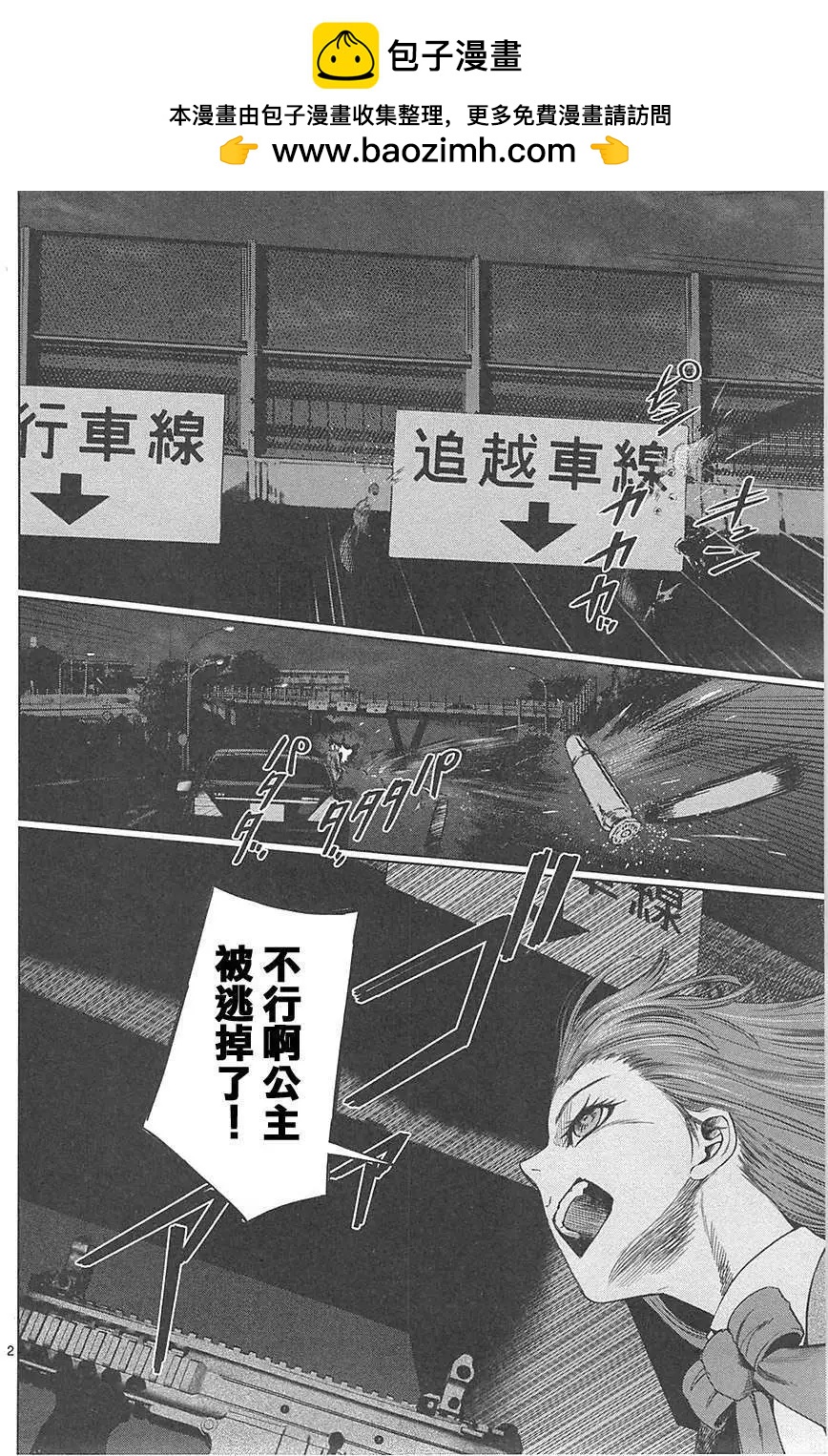 《强袭246》第19回 第2页