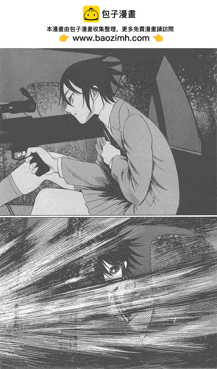 《强袭246》第18回 第26页