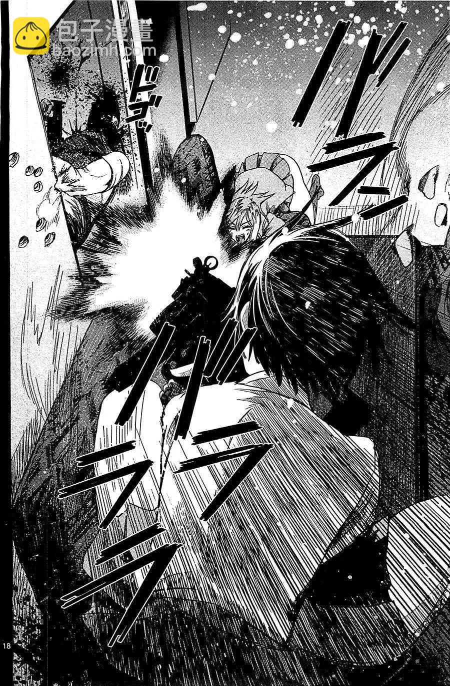 《强袭246》第24回 第18页
