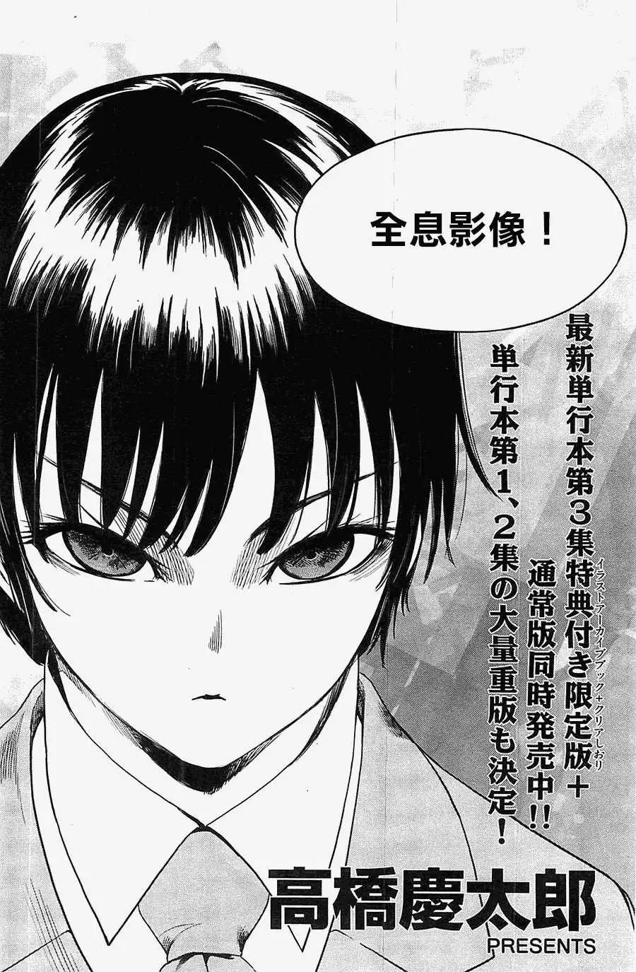 《强袭246》第21回 第10页
