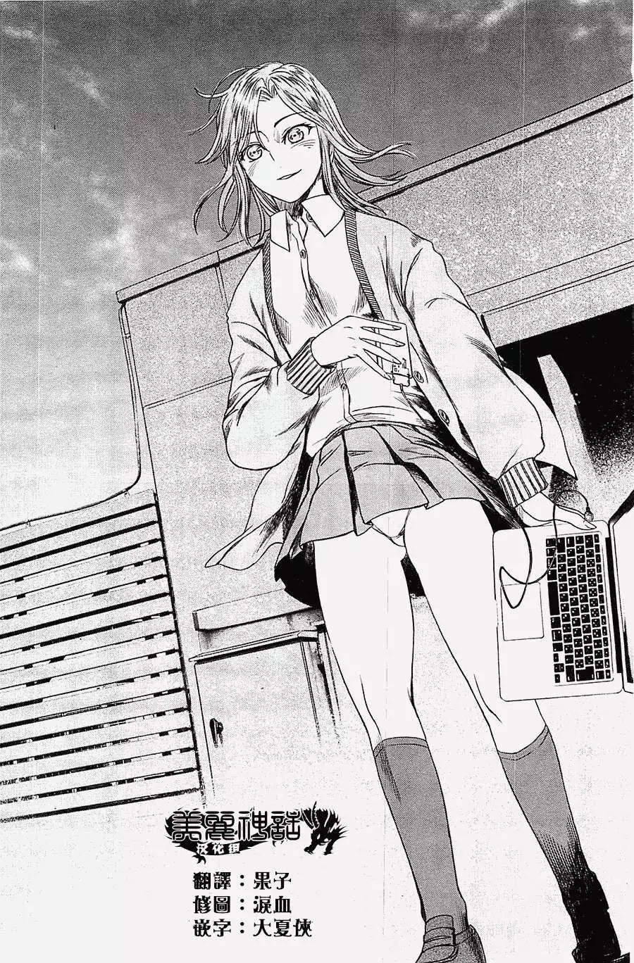 《强袭246》第21回 第18页