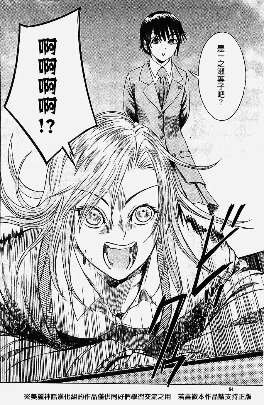 《强袭246》第21回 第22页